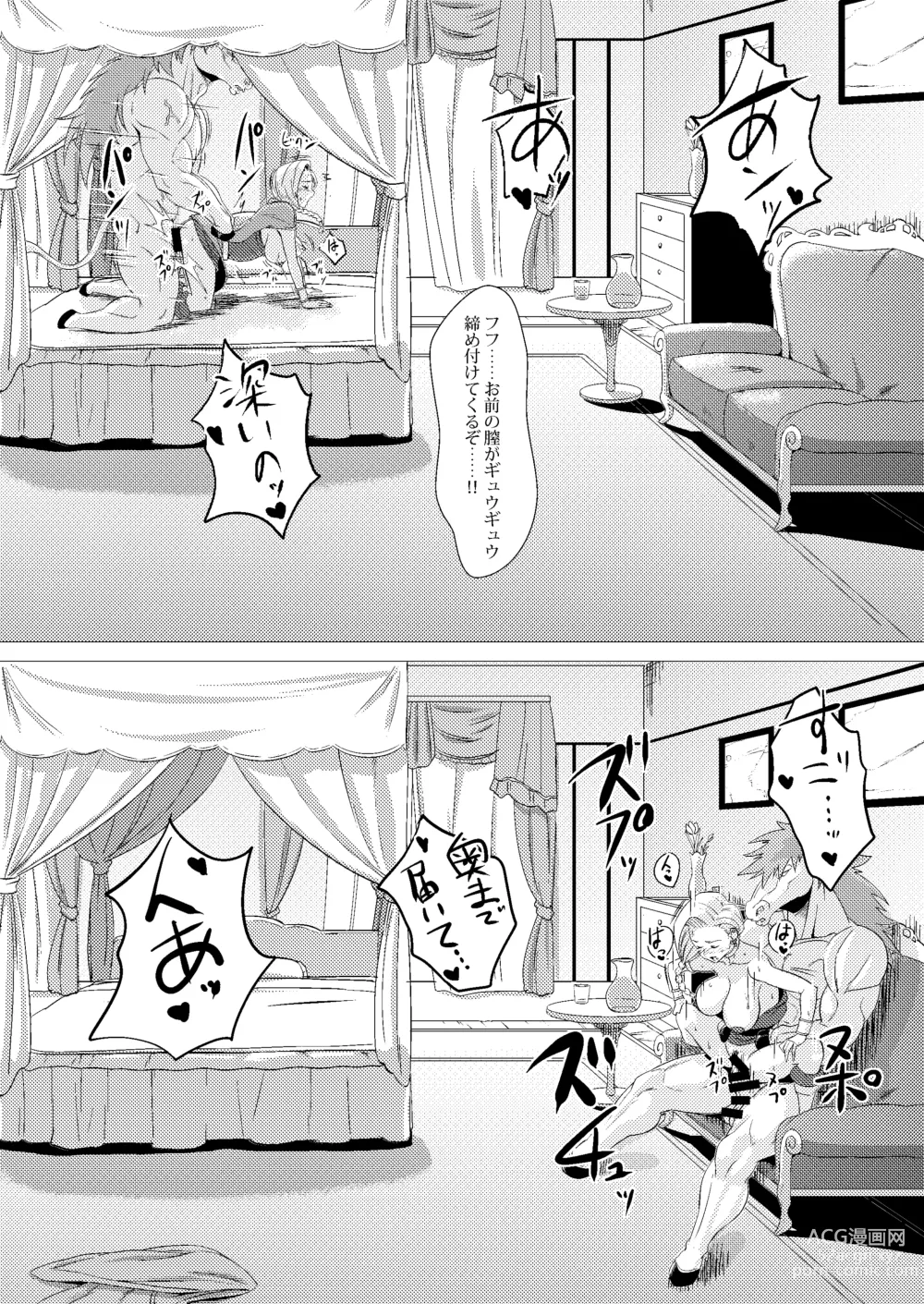 Page 22 of doujinshi Zoku Uma Yome Hon