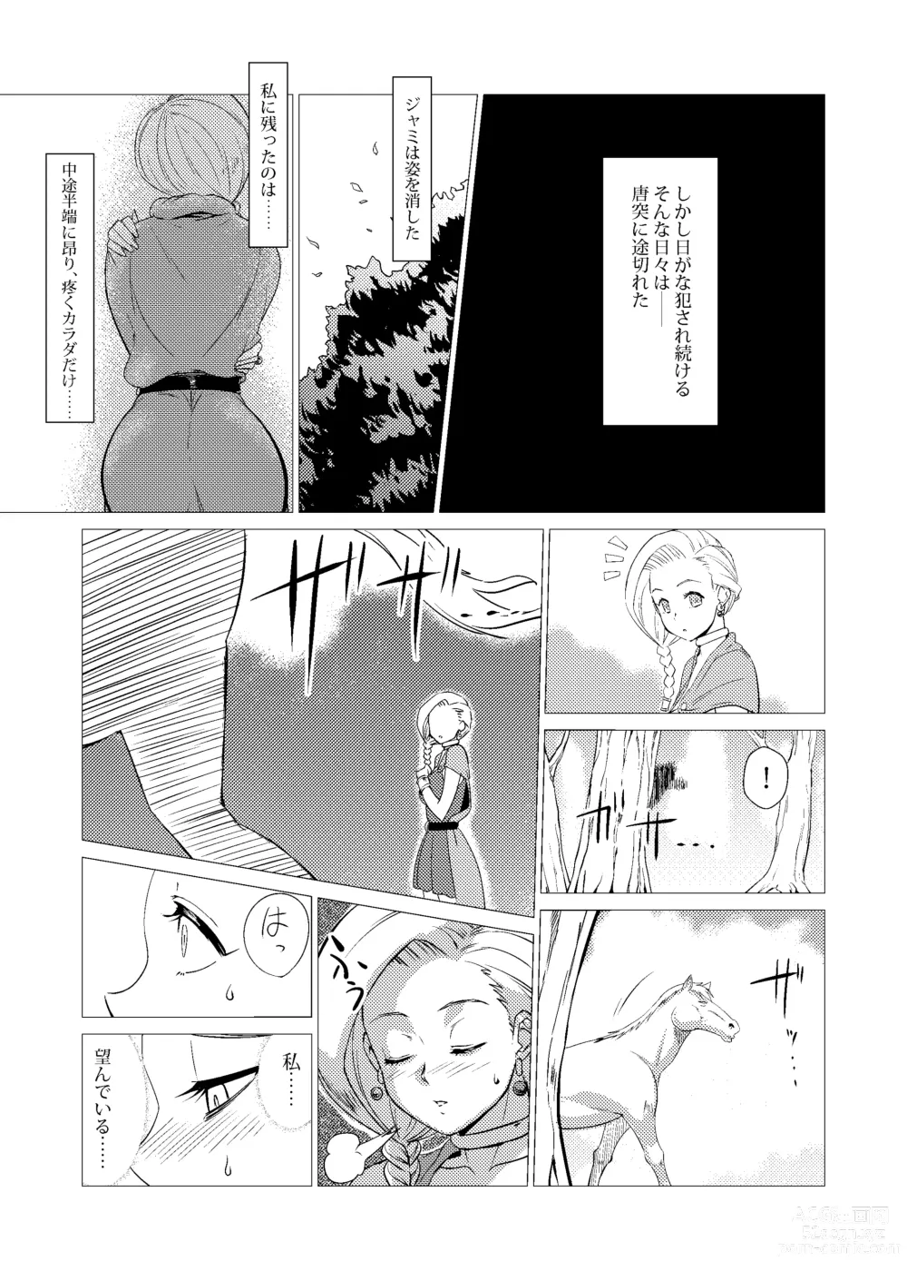 Page 25 of doujinshi Zoku Uma Yome Hon