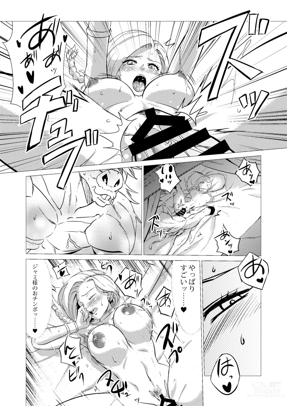 Page 33 of doujinshi Zoku Uma Yome Hon