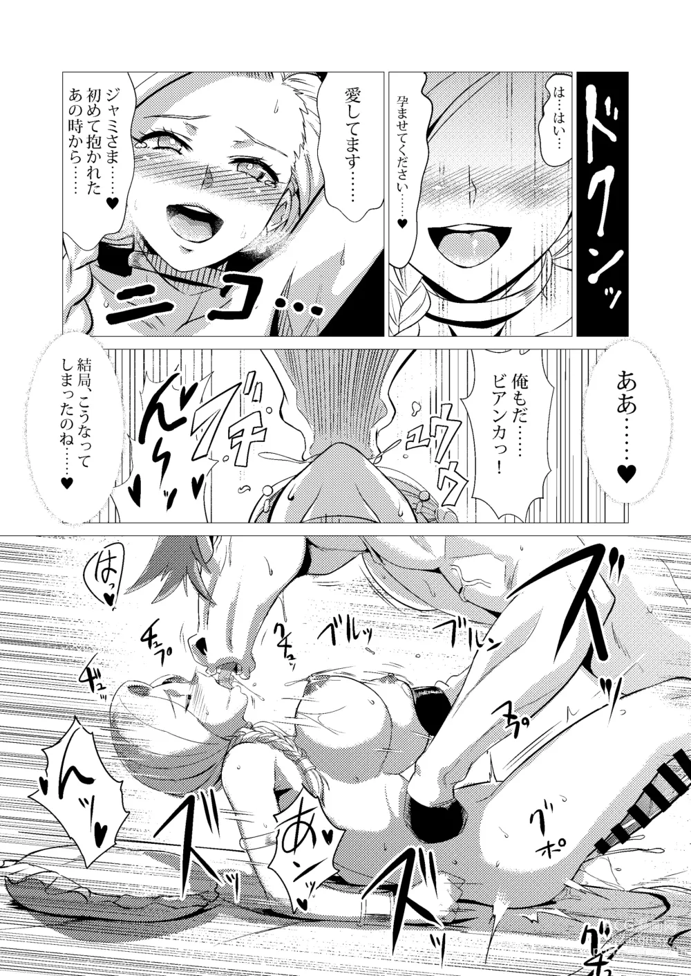 Page 37 of doujinshi Zoku Uma Yome Hon