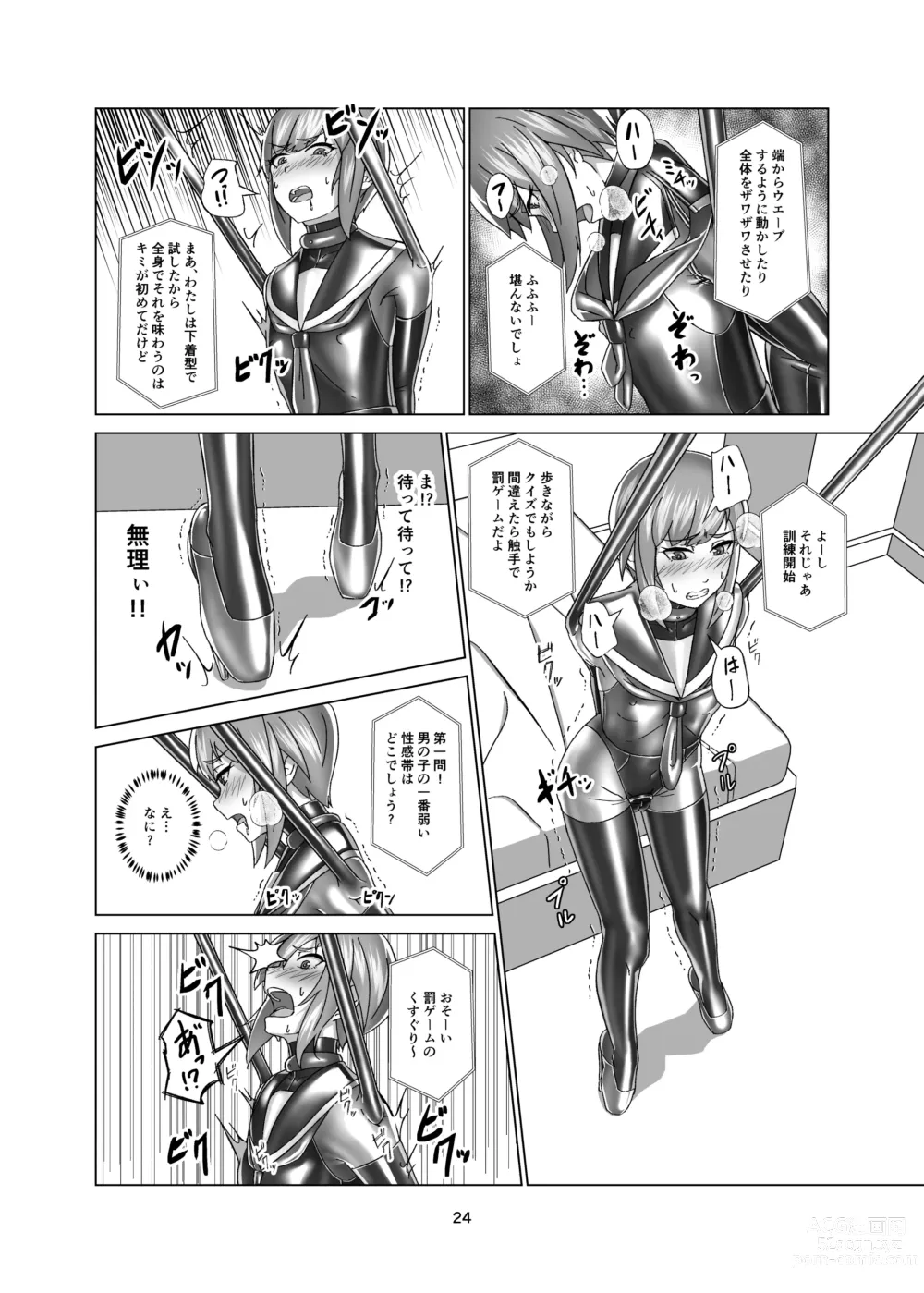 Page 24 of doujinshi Kimi Senyou Kousoku Kyousei Mesuiki Suit