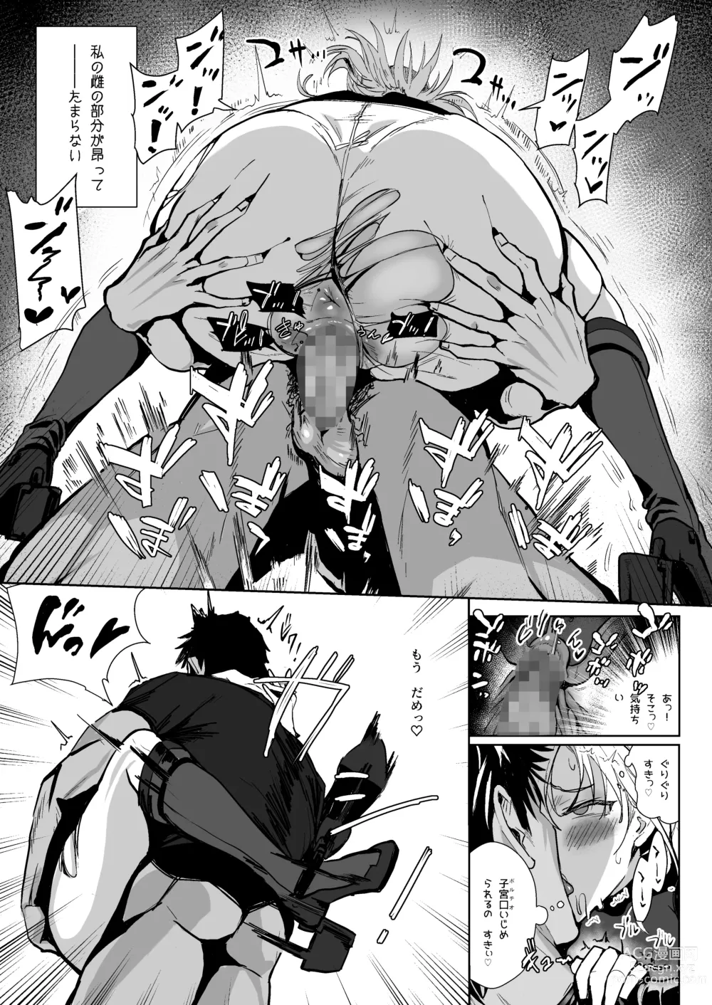 Page 8 of doujinshi SUZUTSUKI END ROLL