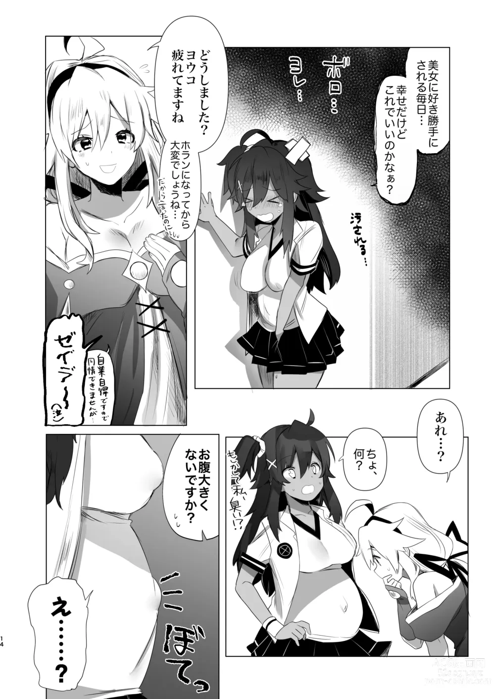 Page 14 of doujinshi Futanari Kitsune Musume ni Goyoushin