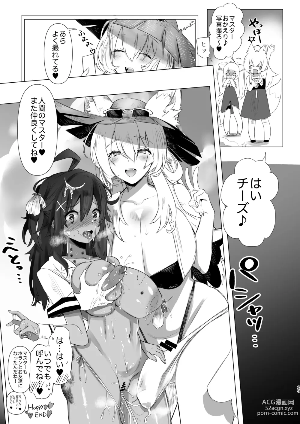 Page 23 of doujinshi Futanari Kitsune Musume ni Goyoushin