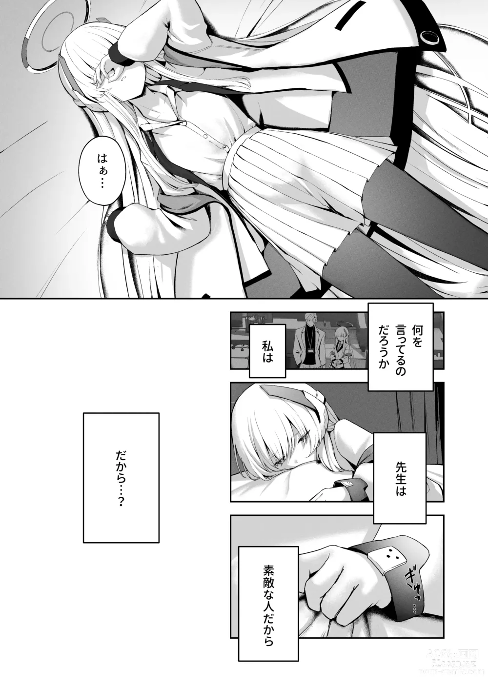 Page 13 of doujinshi Celcius 16℃   - 16 DEGREES CENTIGRADE