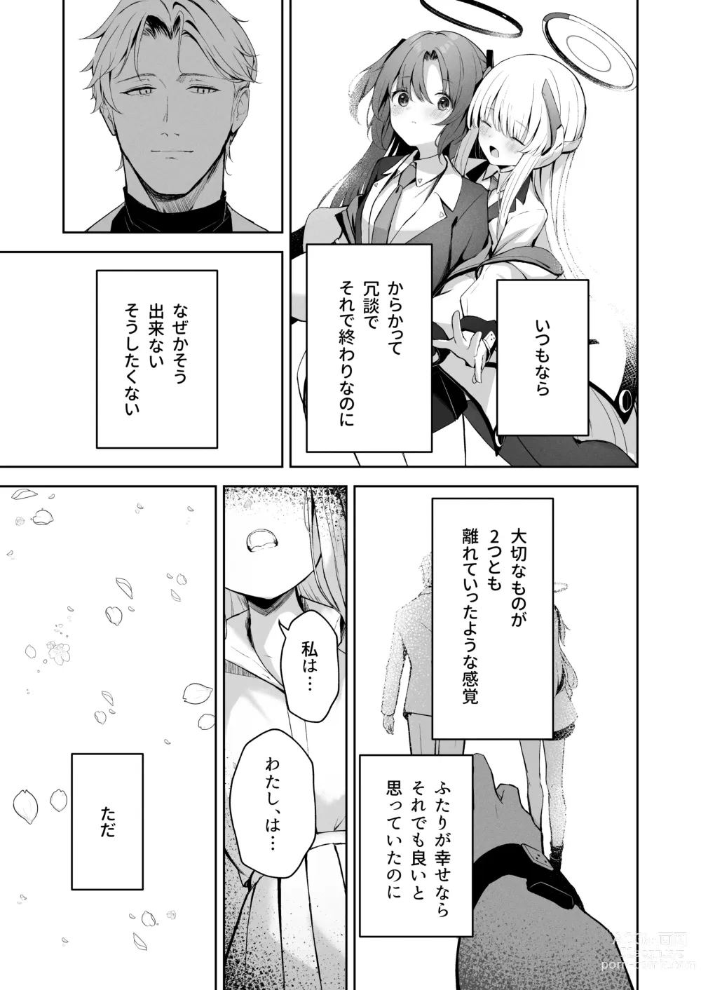 Page 14 of doujinshi Celcius 16℃   - 16 DEGREES CENTIGRADE