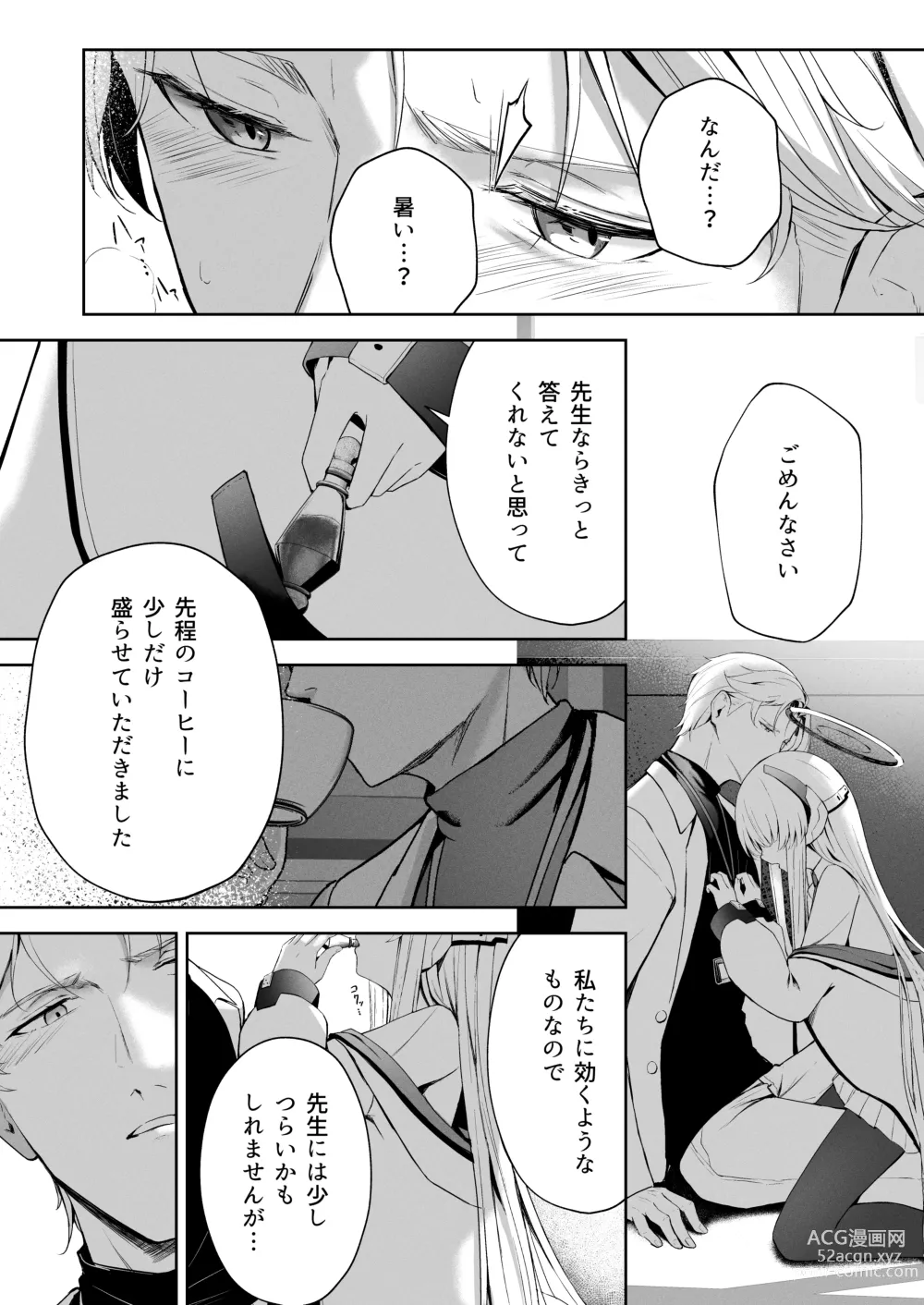 Page 22 of doujinshi Celcius 16℃   - 16 DEGREES CENTIGRADE