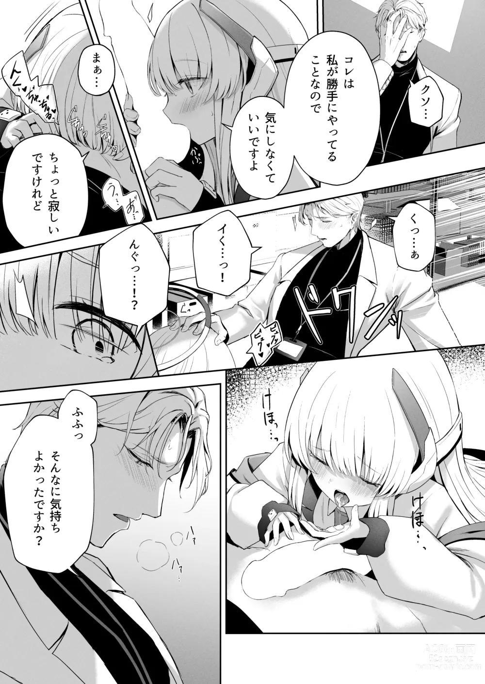 Page 25 of doujinshi Celcius 16℃   - 16 DEGREES CENTIGRADE