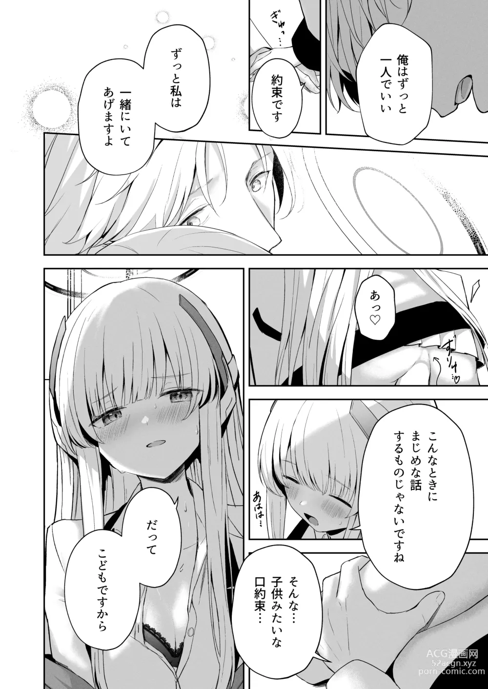 Page 27 of doujinshi Celcius 16℃   - 16 DEGREES CENTIGRADE