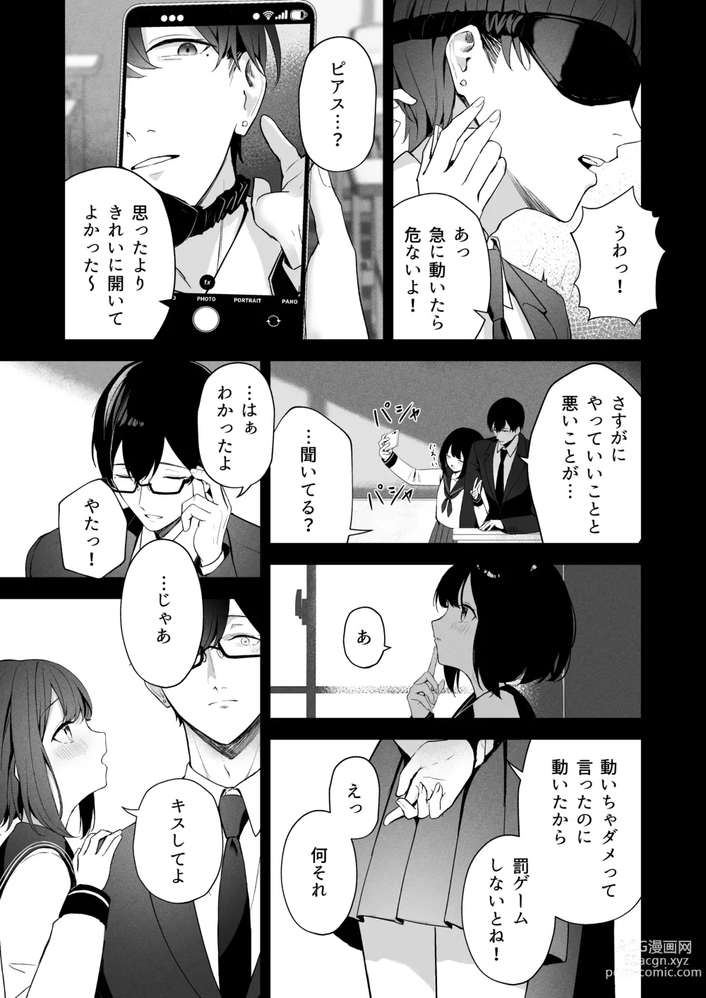 Page 14 of doujinshi Mikazuki no Pierce Hole - Crescent Piercing Holes