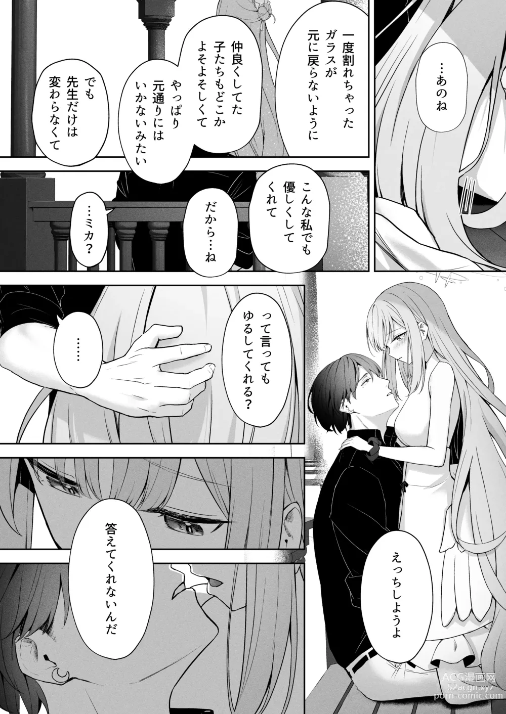 Page 18 of doujinshi Mikazuki no Pierce Hole - Crescent Piercing Holes