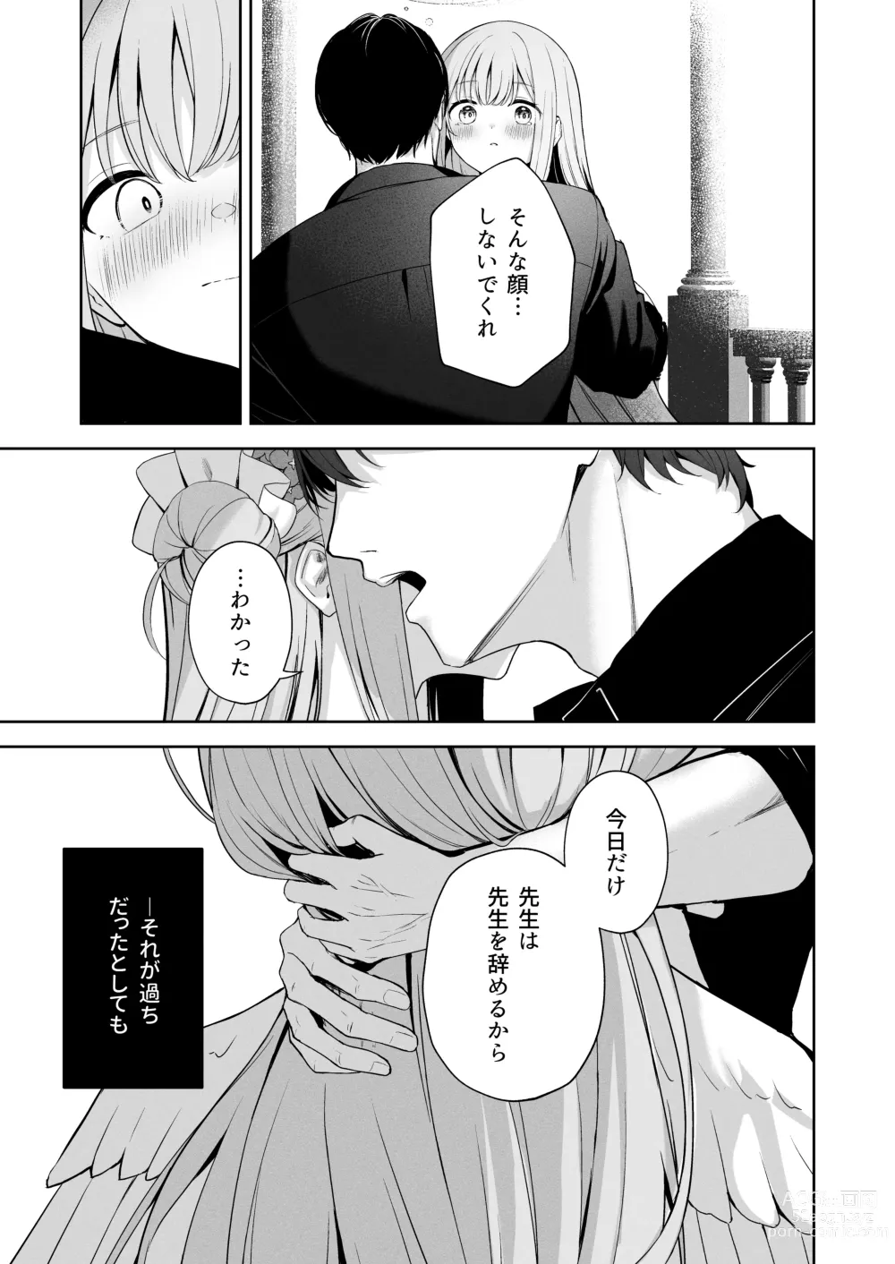 Page 20 of doujinshi Mikazuki no Pierce Hole - Crescent Piercing Holes