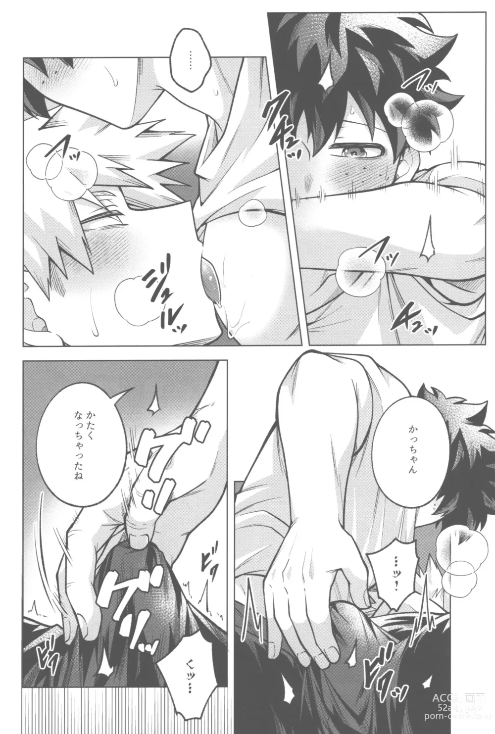 Page 15 of doujinshi Shinkon Yoshi Yoshi Happy Ecchi