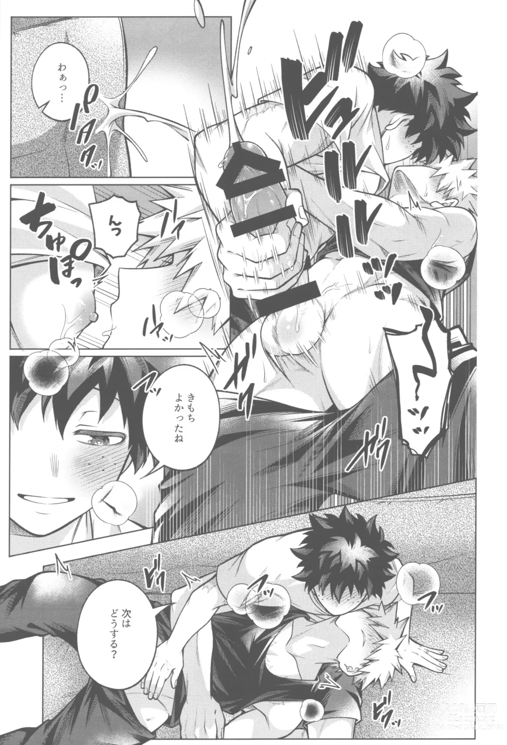 Page 18 of doujinshi Shinkon Yoshi Yoshi Happy Ecchi