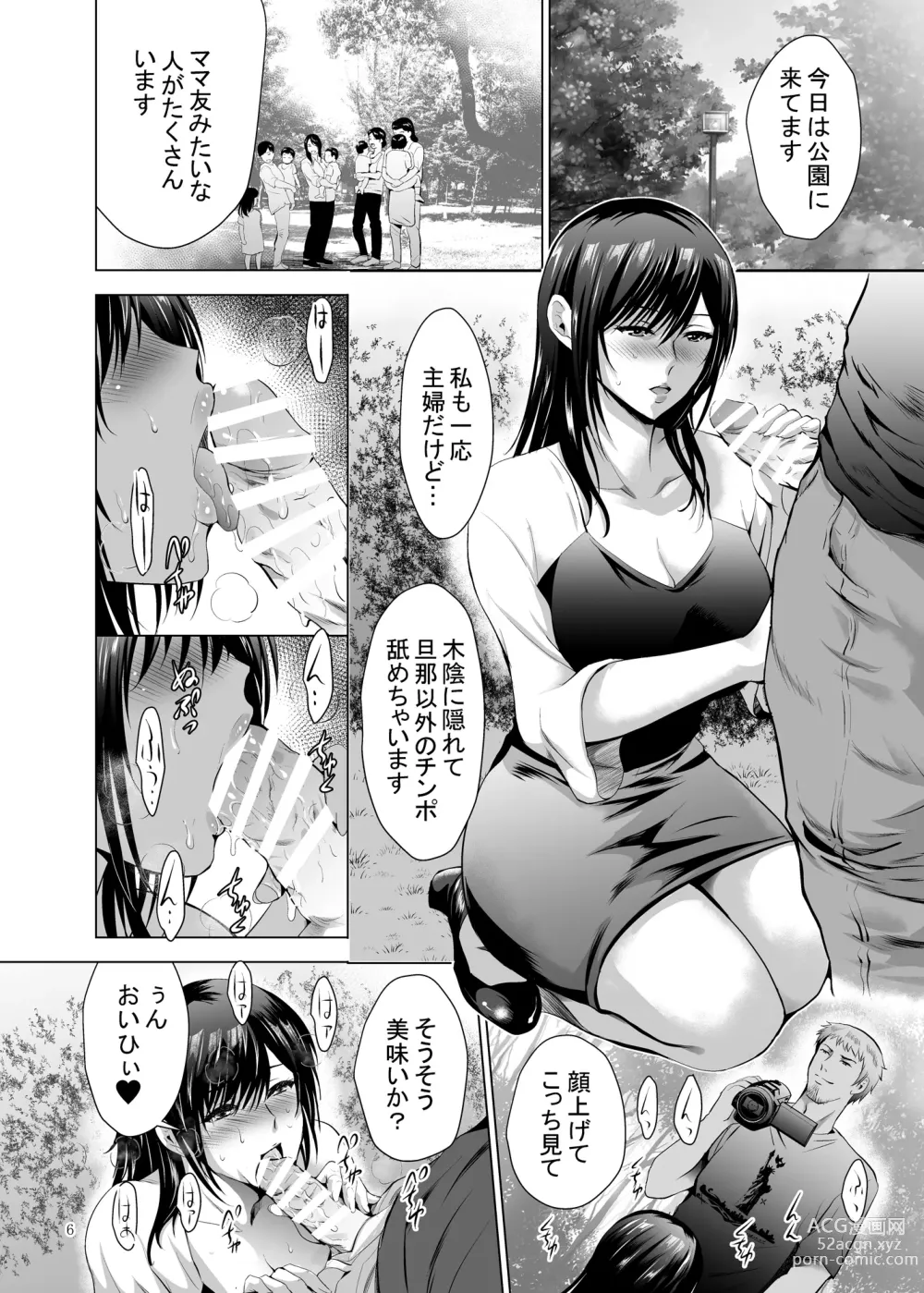 Page 6 of doujinshi Moto Gal Wakazuma ga Yarikon ni Sanka Shita Ken 4