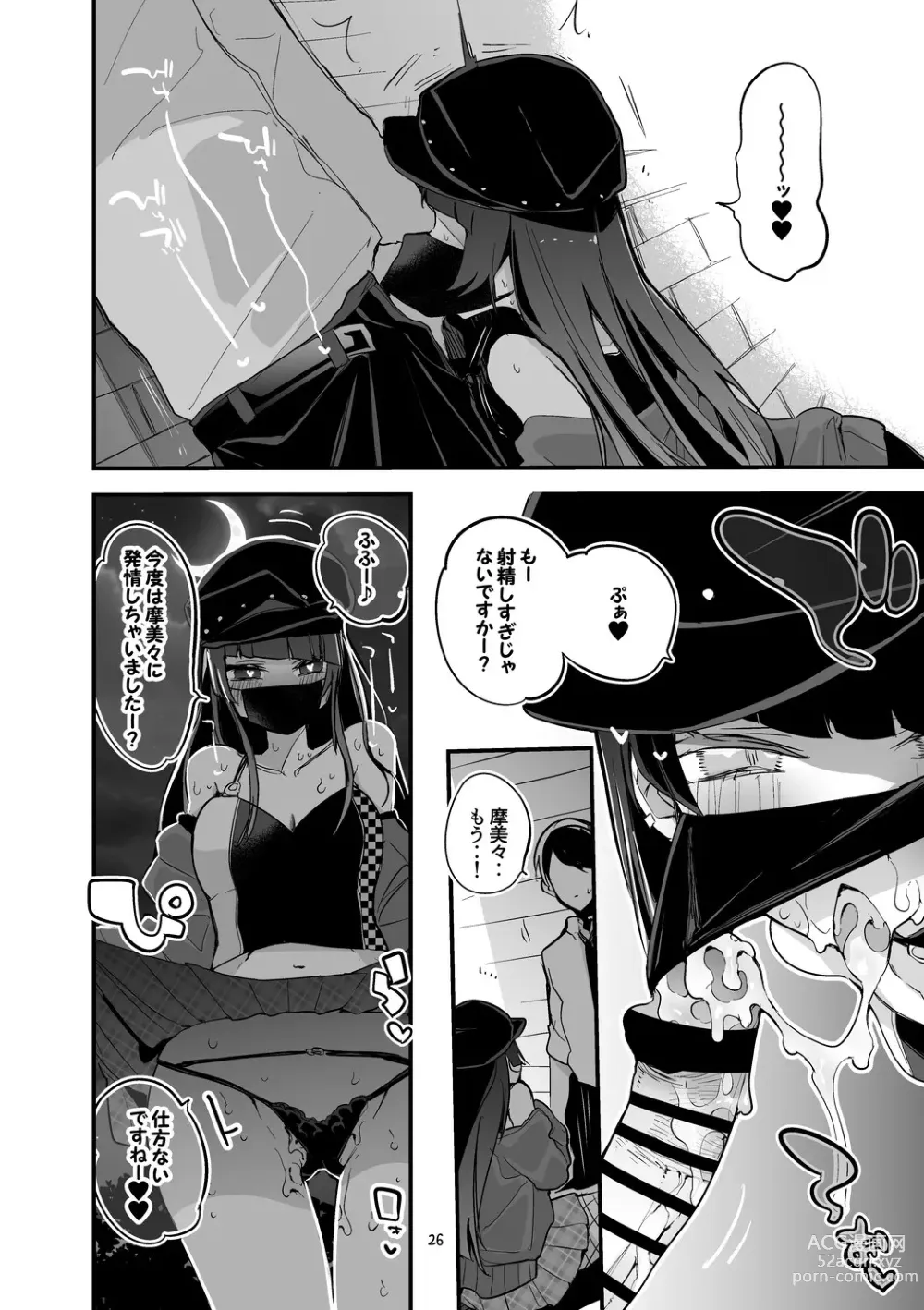 Page 28 of doujinshi Shiny  x Ero x Matome Hon