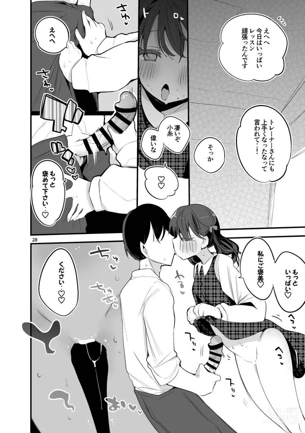 Page 30 of doujinshi Shiny  x Ero x Matome Hon