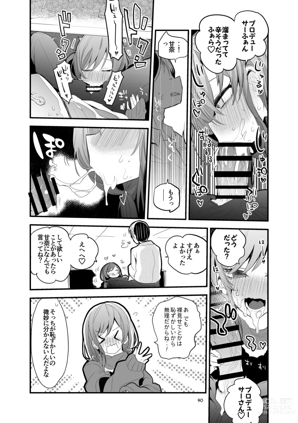 Page 42 of doujinshi Shiny  x Ero x Matome Hon