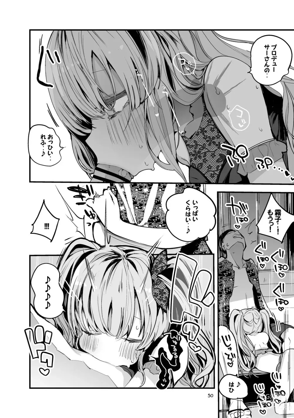 Page 52 of doujinshi Shiny  x Ero x Matome Hon