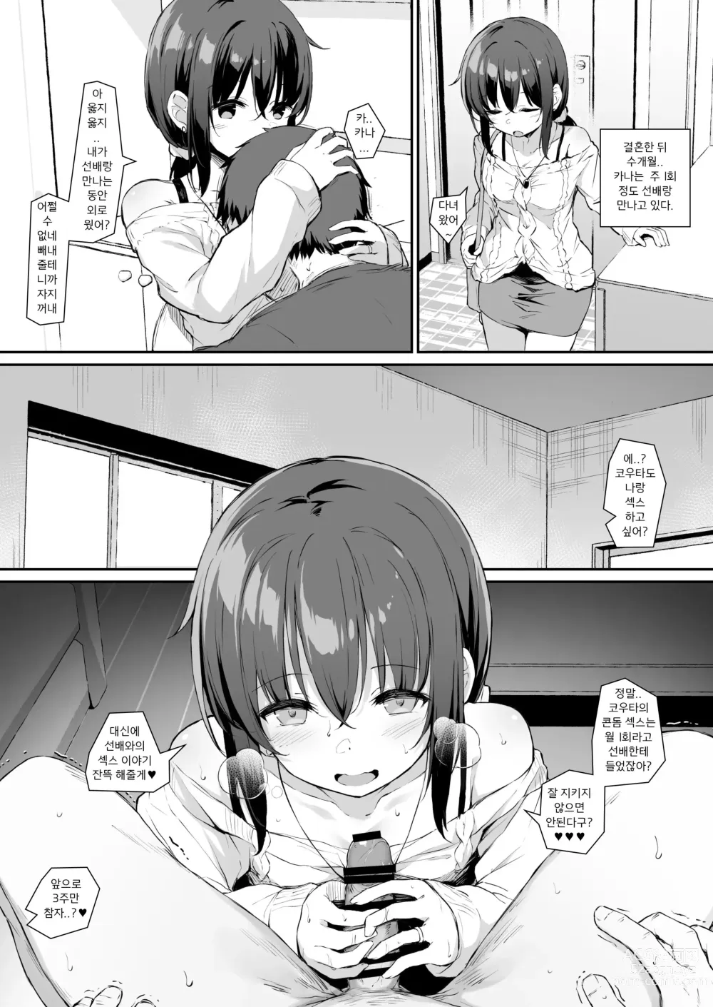 Page 3 of doujinshi NeuTRalActor おまけ