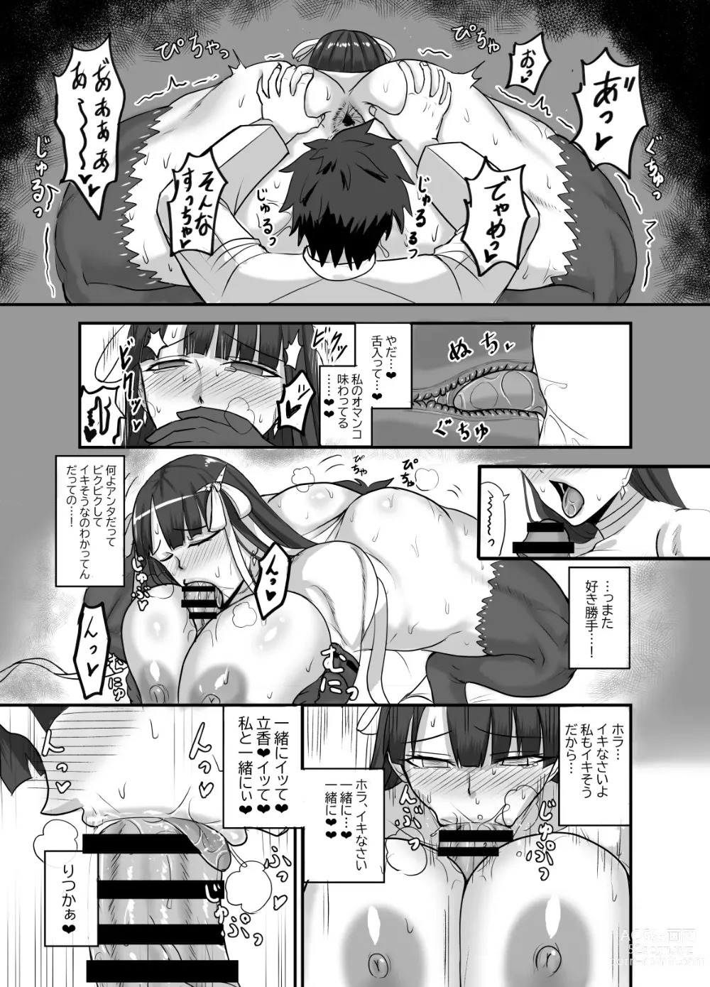 Page 14 of doujinshi Maryoku Kyoukyuu (to iu Tatemae de sukebe) suru Hon - Mizube no Seijo-hen -