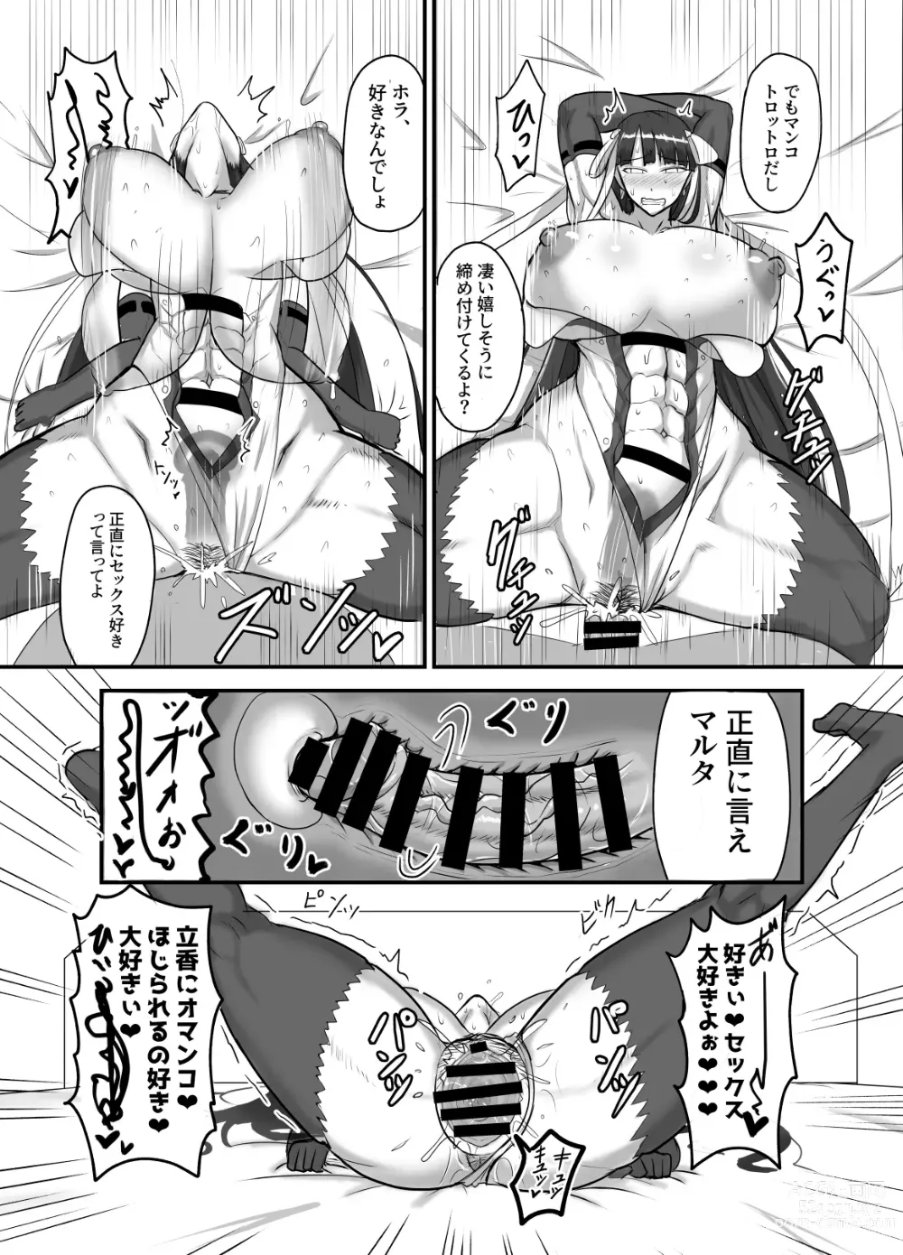 Page 18 of doujinshi Maryoku Kyoukyuu (to iu Tatemae de sukebe) suru Hon - Mizube no Seijo-hen -