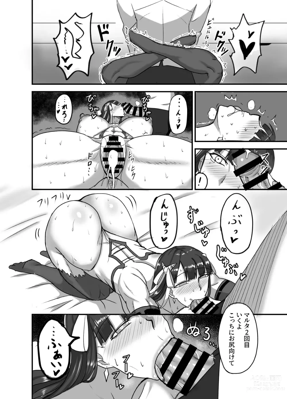 Page 21 of doujinshi Maryoku Kyoukyuu (to iu Tatemae de sukebe) suru Hon - Mizube no Seijo-hen -