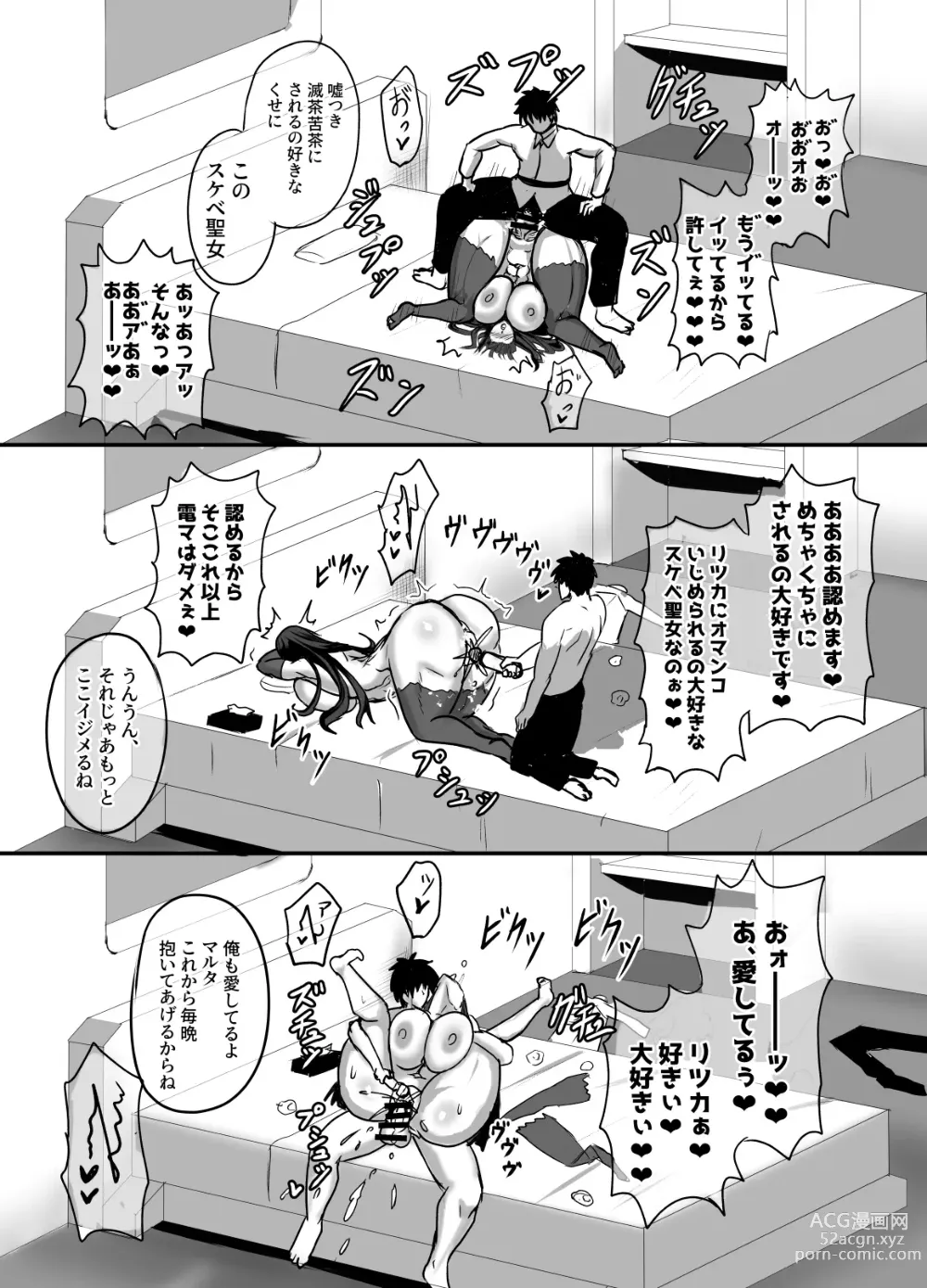 Page 22 of doujinshi Maryoku Kyoukyuu (to iu Tatemae de sukebe) suru Hon - Mizube no Seijo-hen -