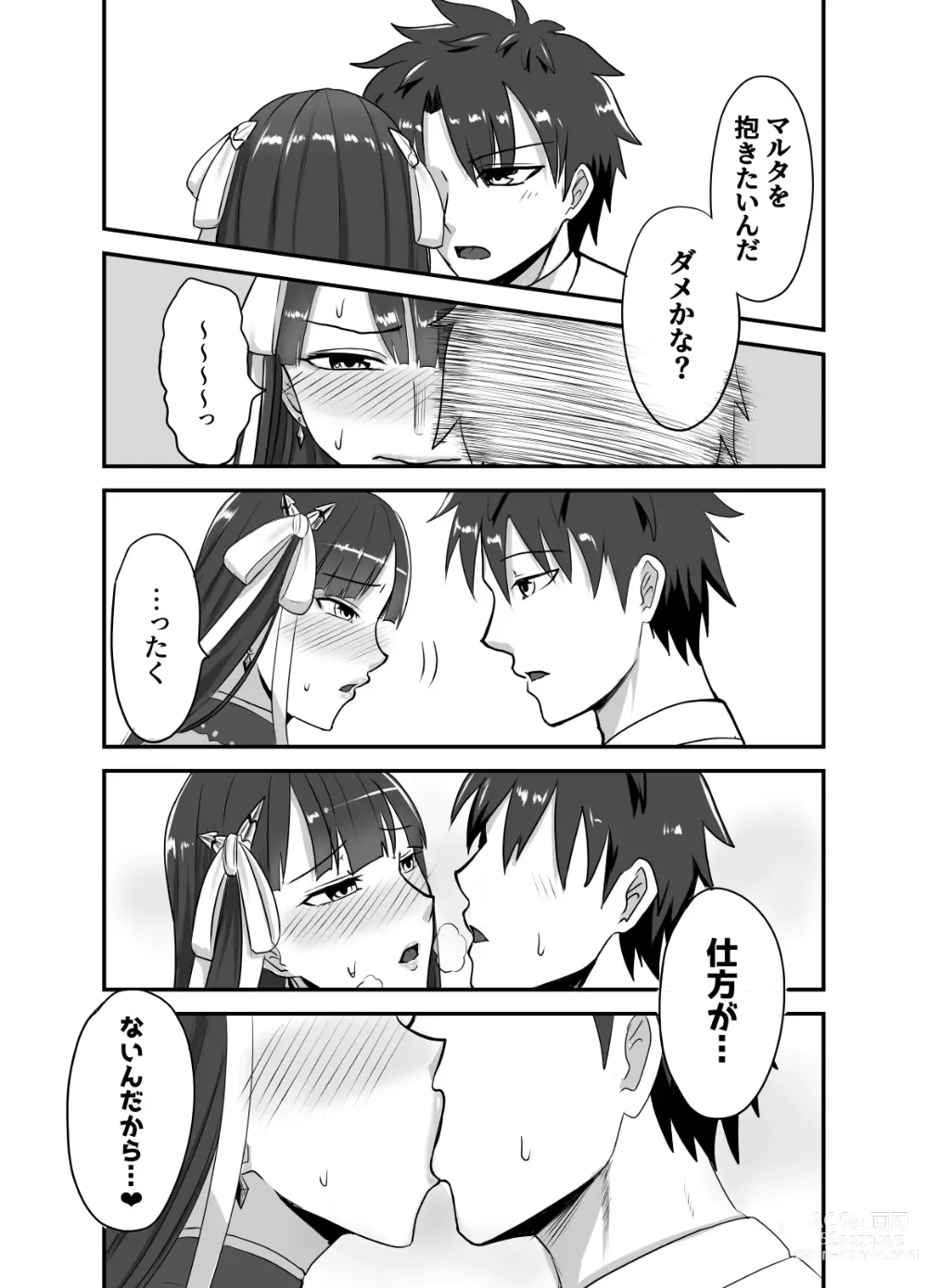 Page 4 of doujinshi Maryoku Kyoukyuu (to iu Tatemae de sukebe) suru Hon - Mizube no Seijo-hen -