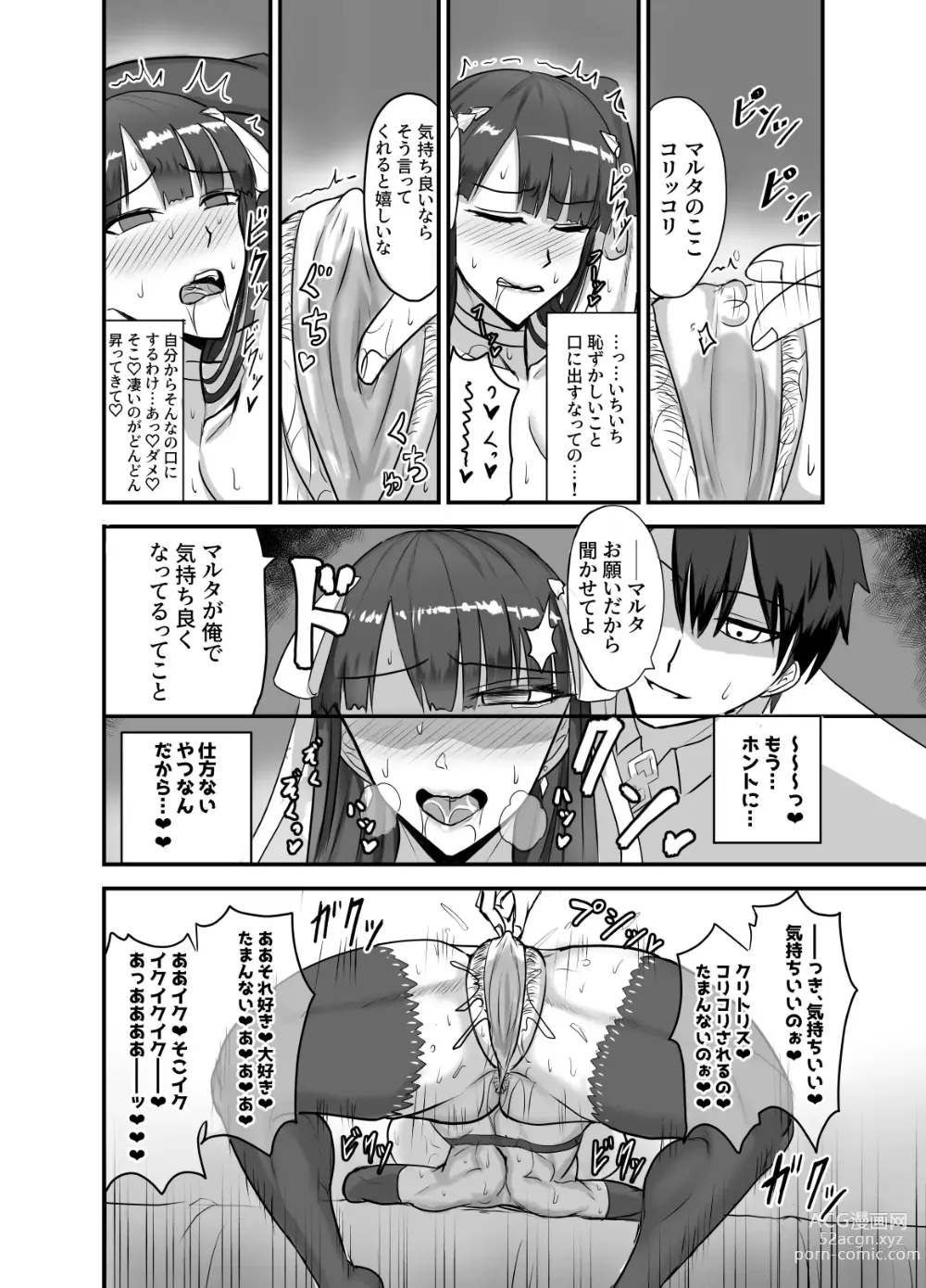 Page 9 of doujinshi Maryoku Kyoukyuu (to iu Tatemae de sukebe) suru Hon - Mizube no Seijo-hen -