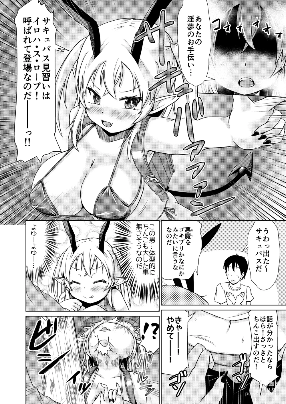 Page 5 of doujinshi Mesugaki Succubus-chan, Hatsu Shigoto de Wakaraserareru.