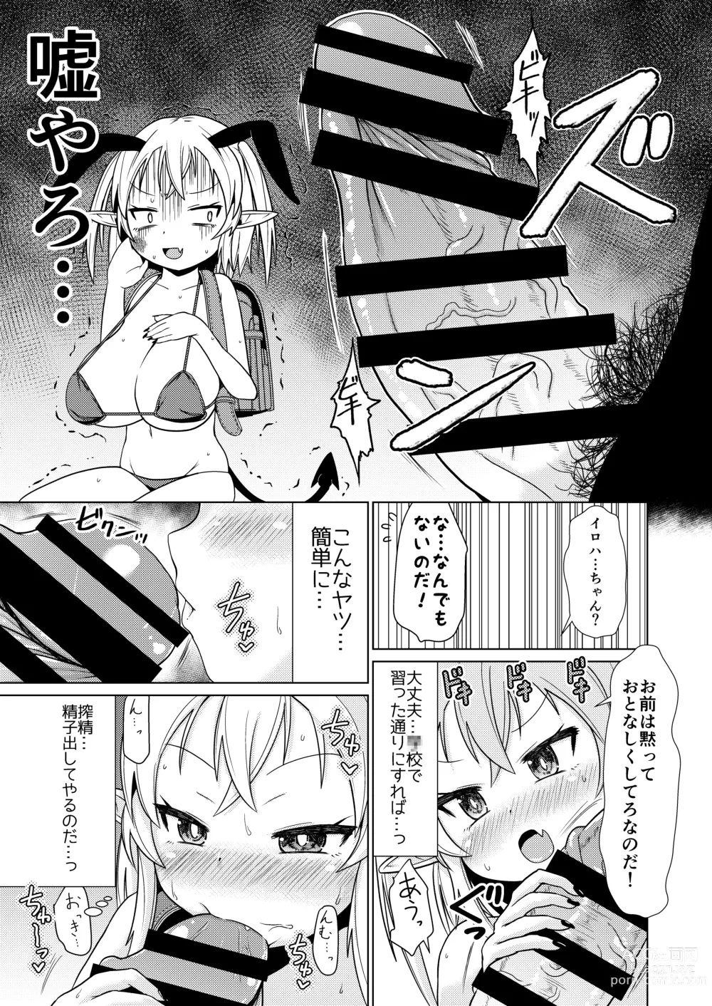 Page 6 of doujinshi Mesugaki Succubus-chan, Hatsu Shigoto de Wakaraserareru.