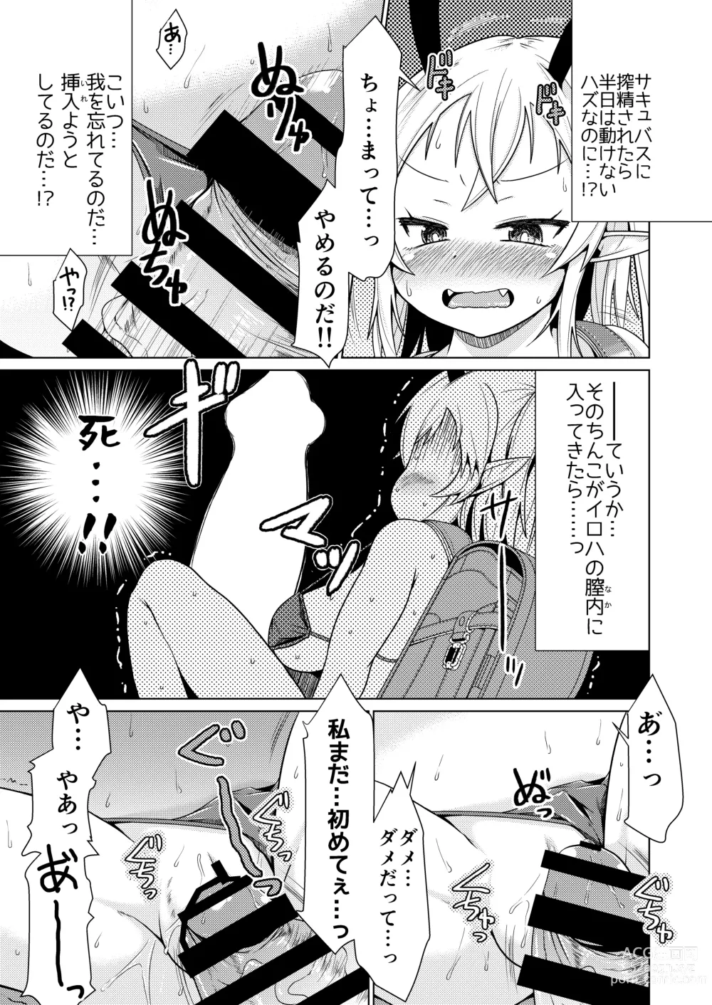 Page 10 of doujinshi Mesugaki Succubus-chan, Hatsu Shigoto de Wakaraserareru.