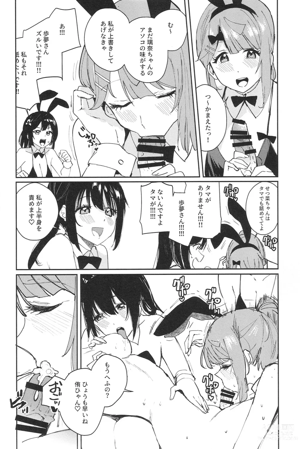 Page 6 of doujinshi NZGK-127 Kinkyuu Shutsudou! Senzoku Seishori Butai AZUNA ~Seiyoku Bousou Futanari Yu-chan o Shibori Tsukuse~ Daitai 4-jikan SP Yuki Setsuna Osaka Shizuku Uehara Ayumu