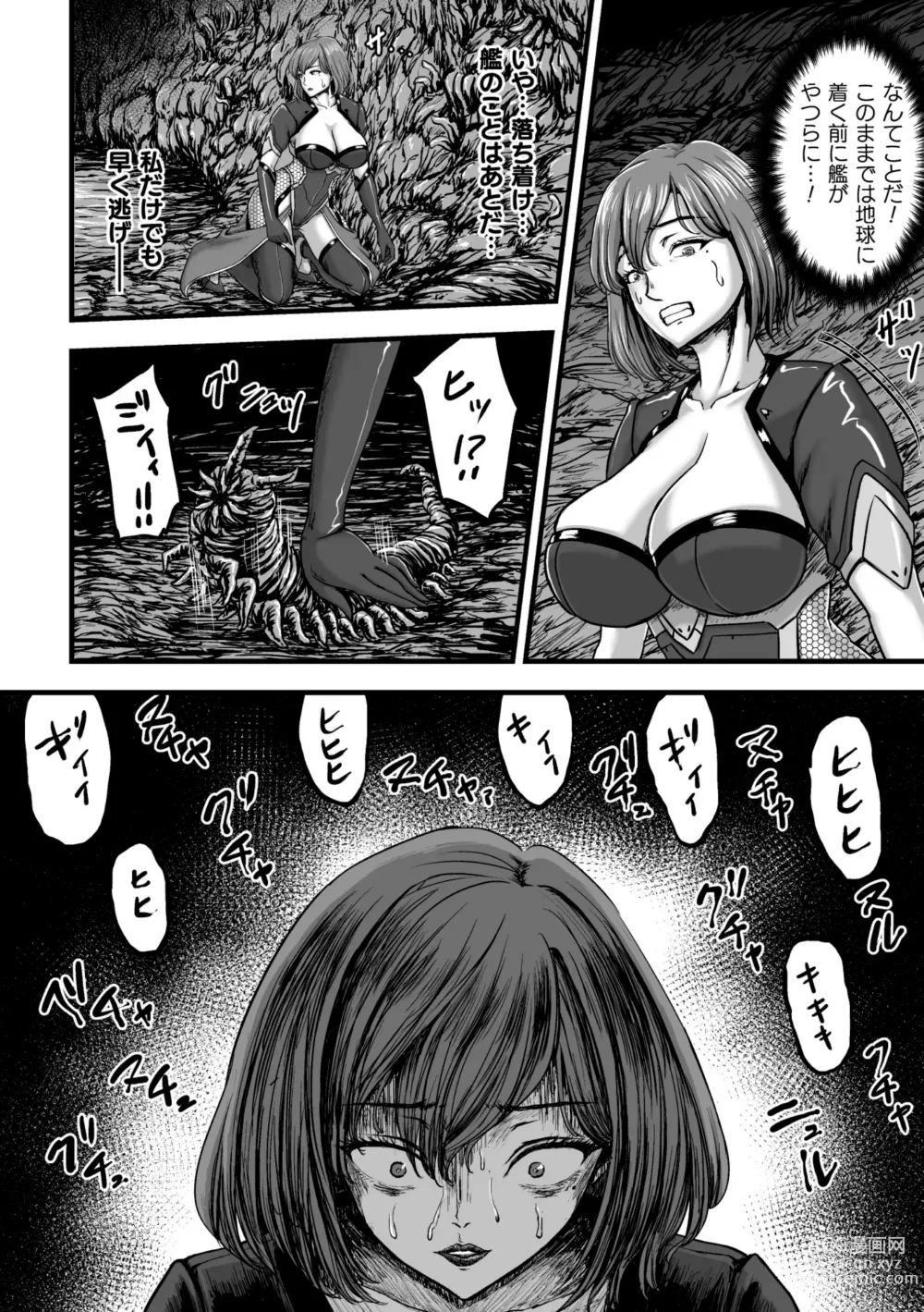 Page 12 of manga Kangoku Tentacle Battleship Episode 3