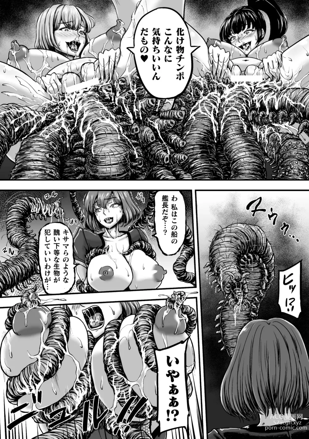 Page 16 of manga Kangoku Tentacle Battleship Episode 3