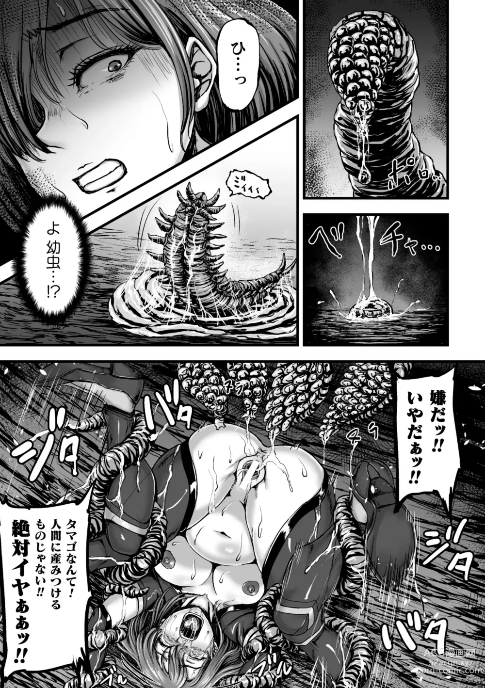 Page 29 of manga Kangoku Tentacle Battleship Episode 3