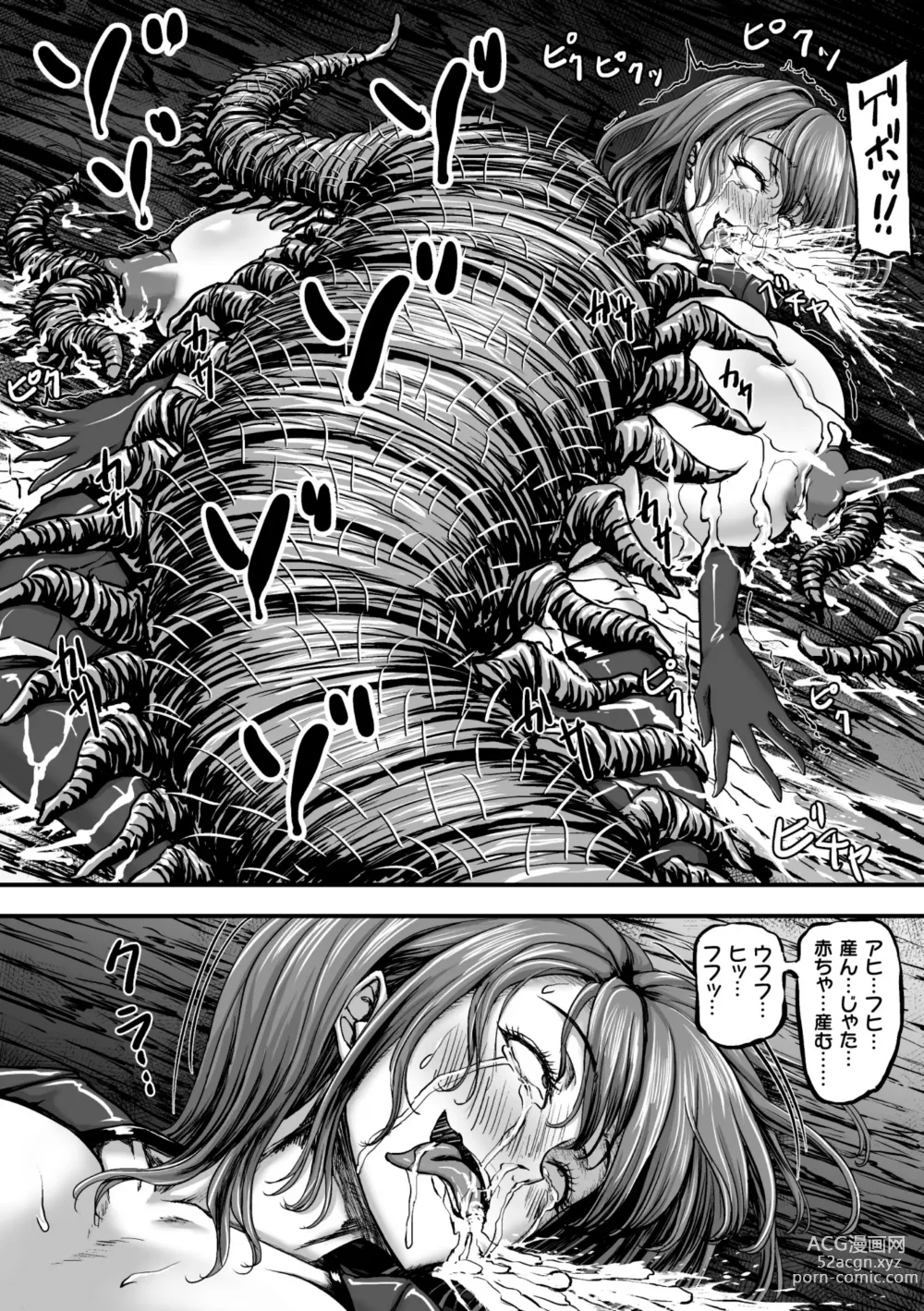 Page 46 of manga Kangoku Tentacle Battleship Episode 3