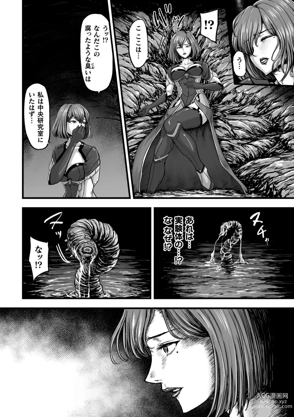 Page 8 of manga Kangoku Tentacle Battleship Episode 3