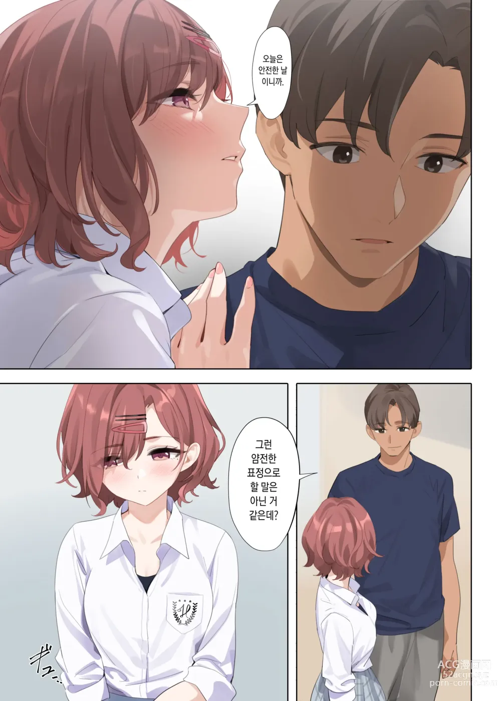 Page 12 of doujinshi 보랏빛 꿈 3