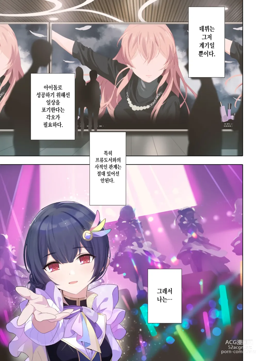 Page 4 of doujinshi 보랏빛 꿈 3