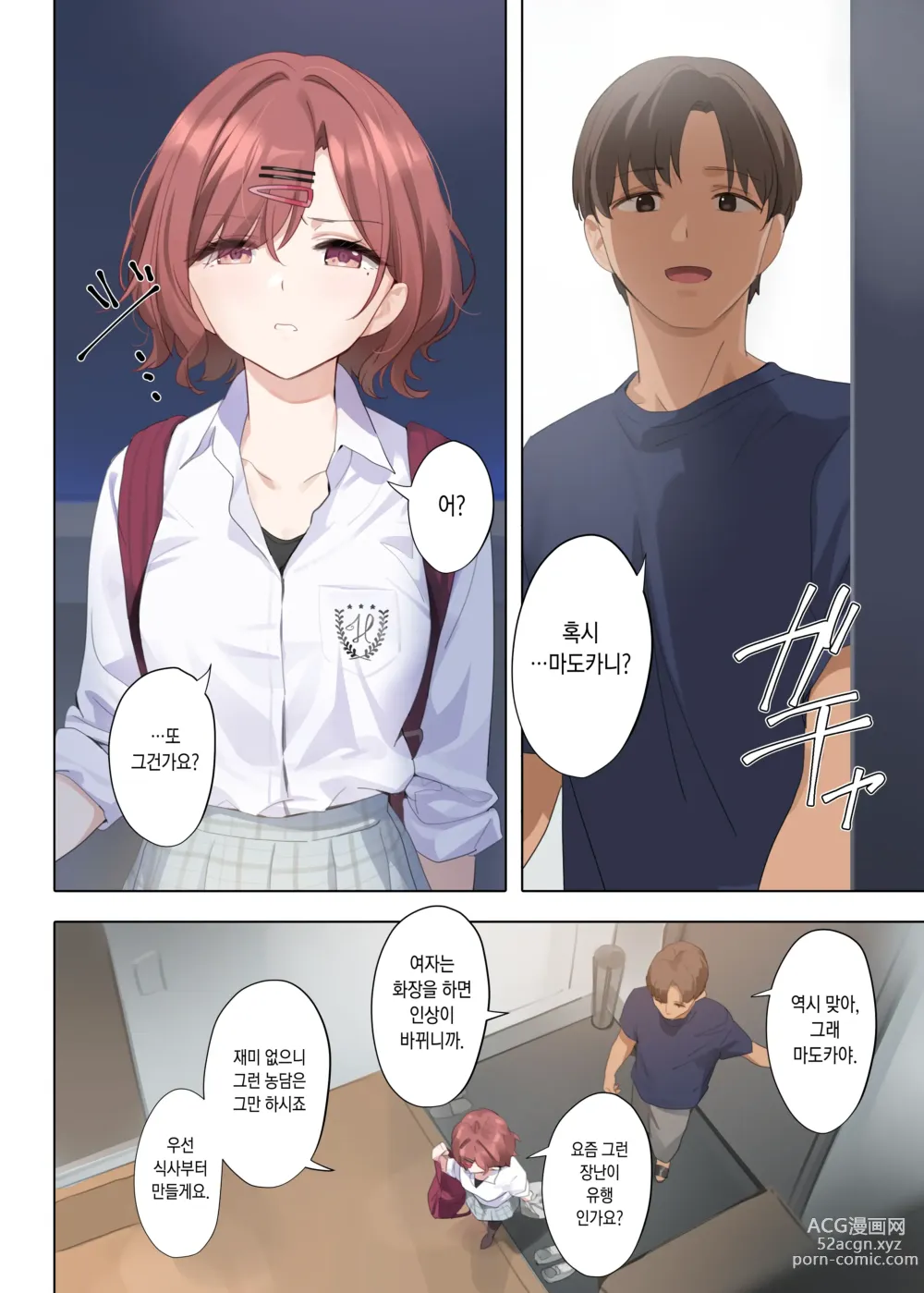 Page 9 of doujinshi 보랏빛 꿈 3