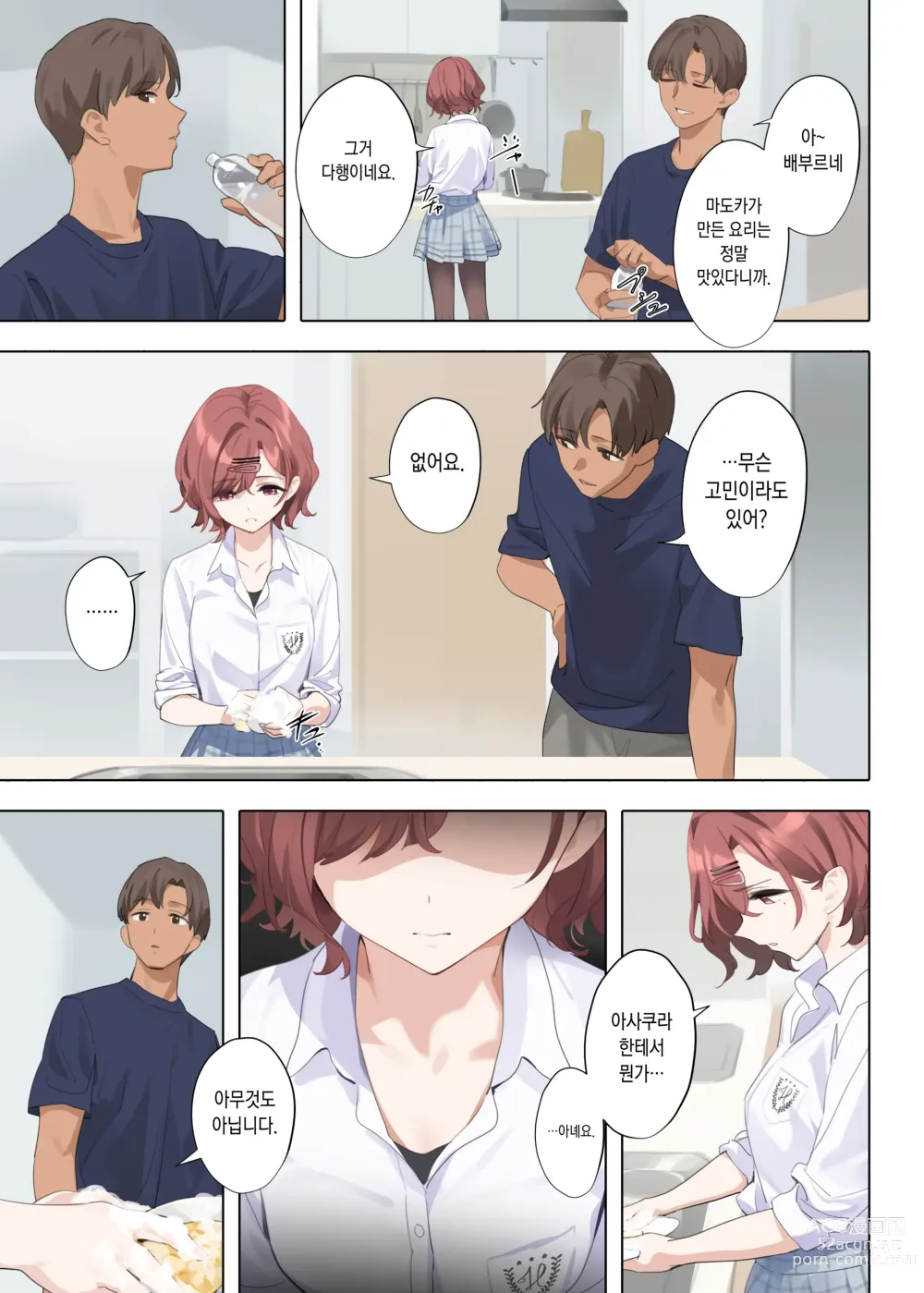 Page 10 of doujinshi 보랏빛 꿈 3