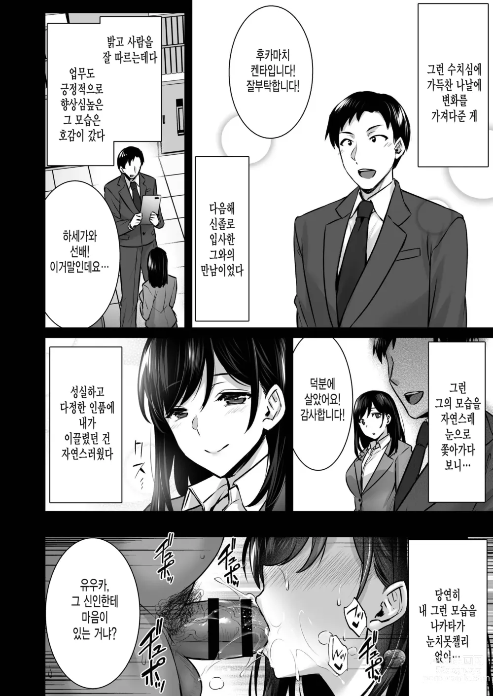 Page 21 of doujinshi Tsuma no Hajimete no Otoko 2 ~Toshiue Bijin Tsuma wa Zetsurin Joushi ni Choukyouzumi Deshita~