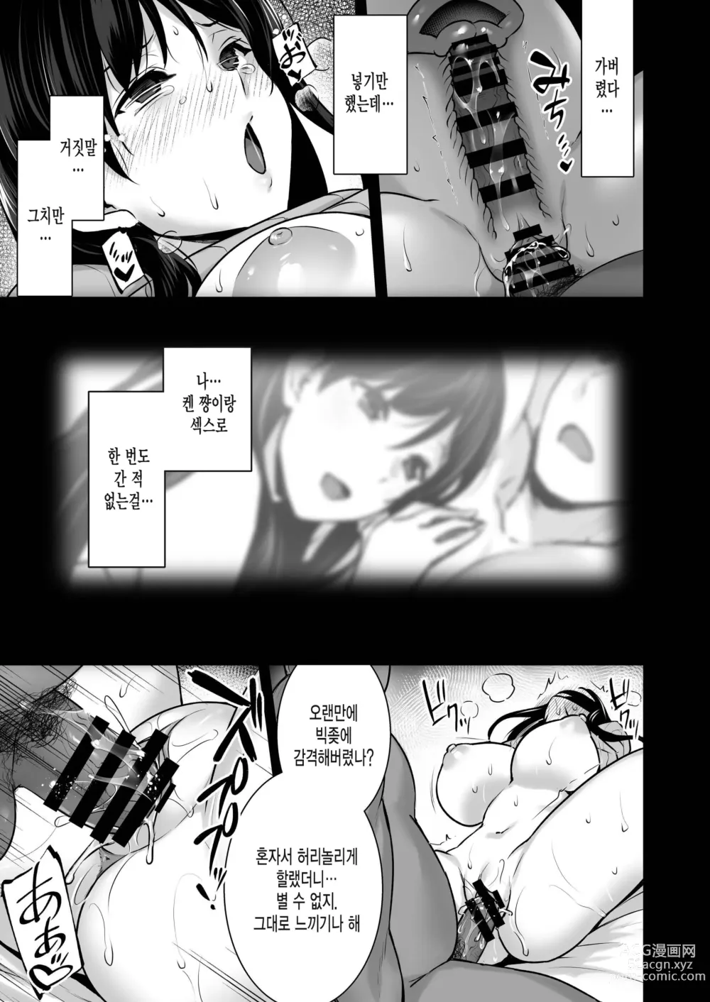 Page 36 of doujinshi Tsuma no Hajimete no Otoko 2 ~Toshiue Bijin Tsuma wa Zetsurin Joushi ni Choukyouzumi Deshita~