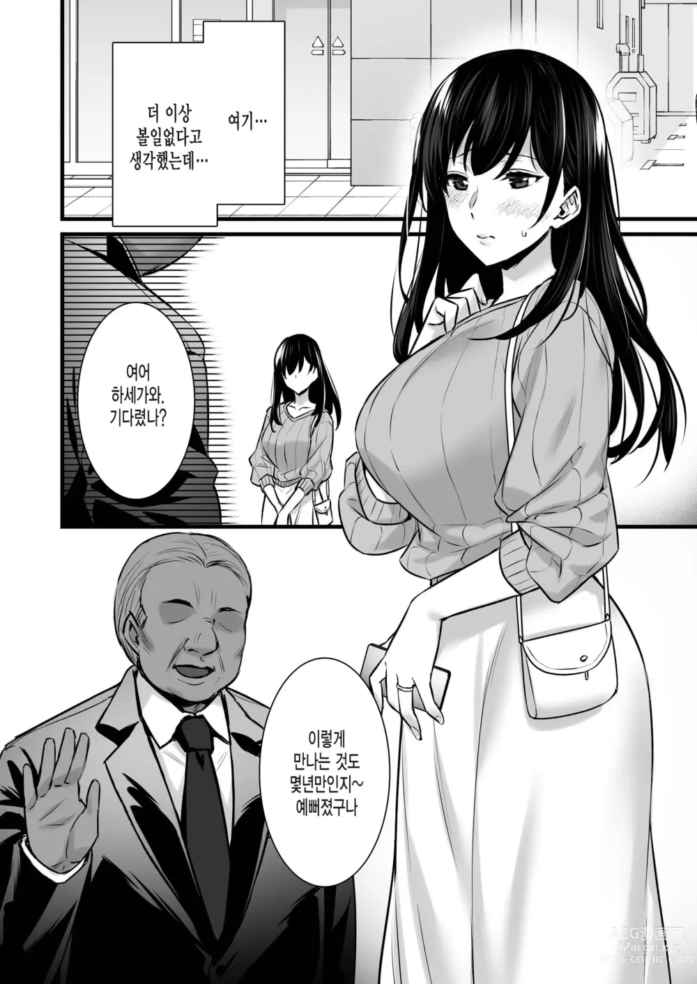 Page 7 of doujinshi Tsuma no Hajimete no Otoko 2 ~Toshiue Bijin Tsuma wa Zetsurin Joushi ni Choukyouzumi Deshita~