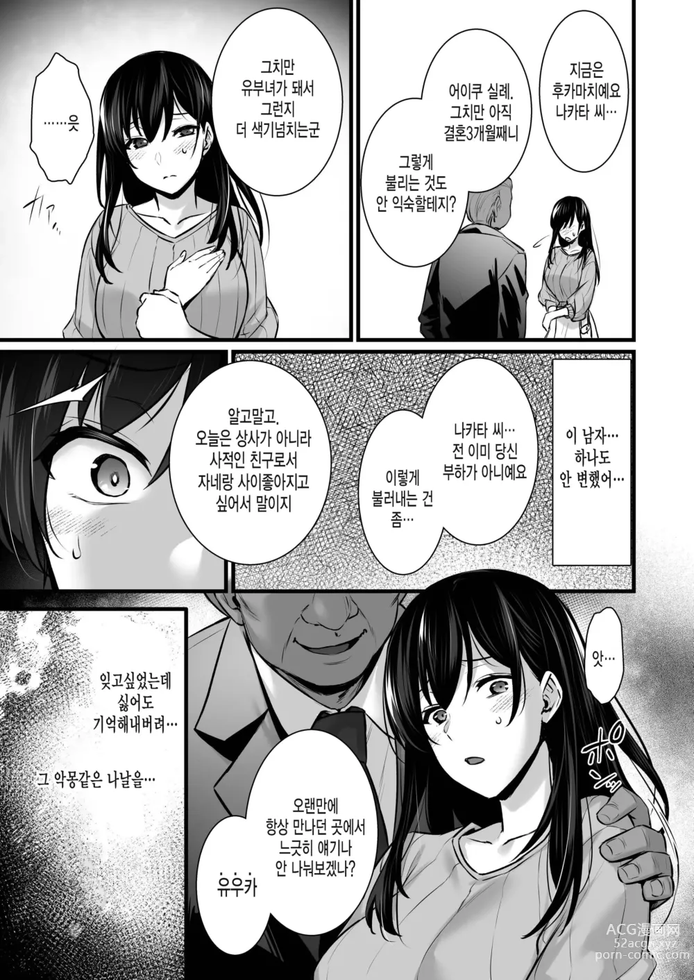 Page 8 of doujinshi Tsuma no Hajimete no Otoko 2 ~Toshiue Bijin Tsuma wa Zetsurin Joushi ni Choukyouzumi Deshita~