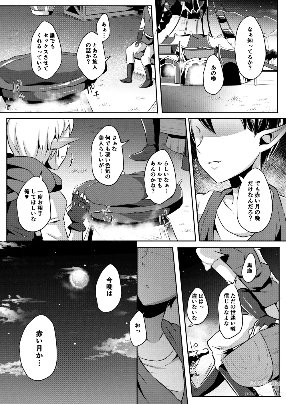 Page 50 of doujinshi Yuusha R Soushuuhen Rebirth