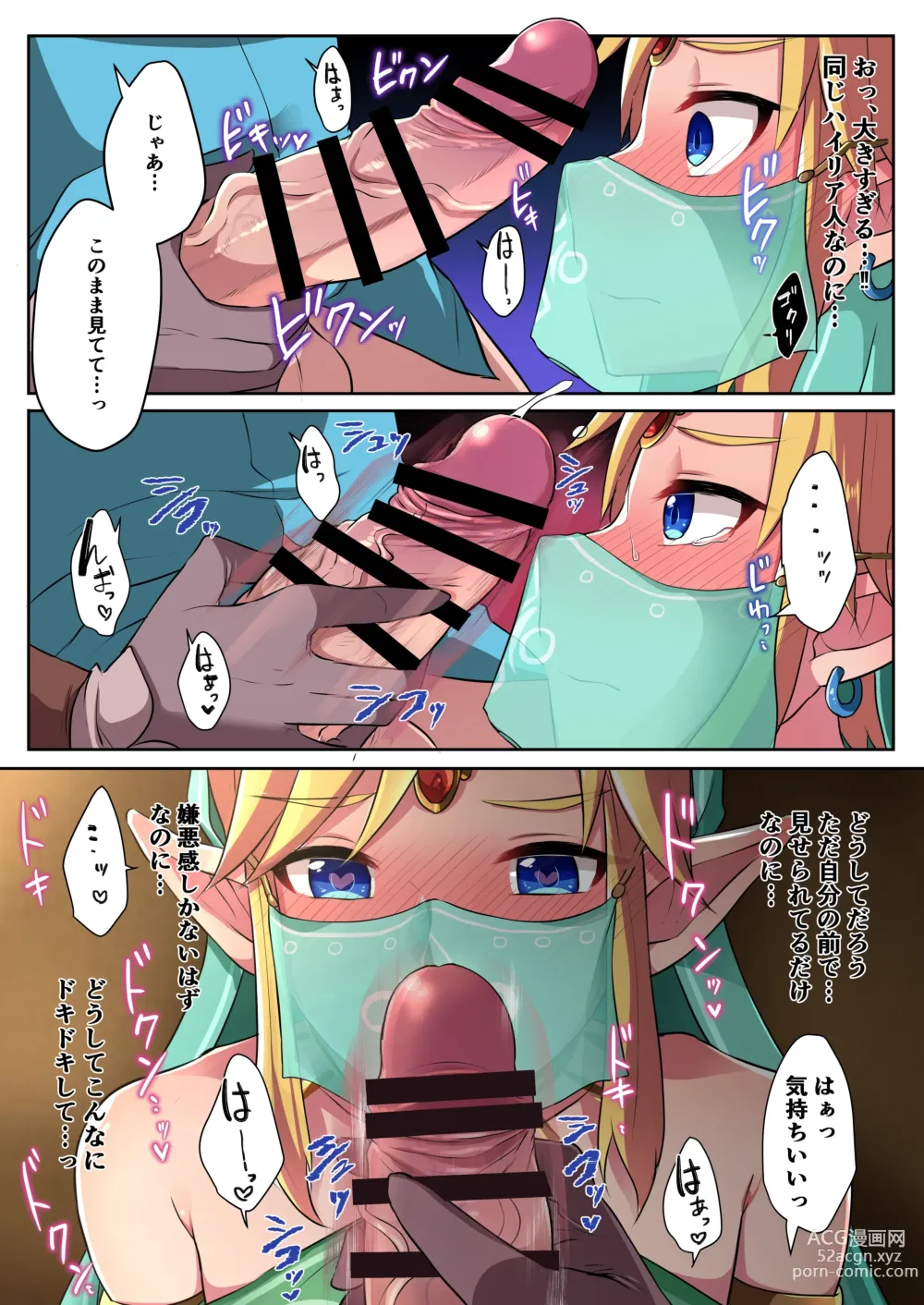 Page 6 of doujinshi Yuusha R Soushuuhen Rebirth