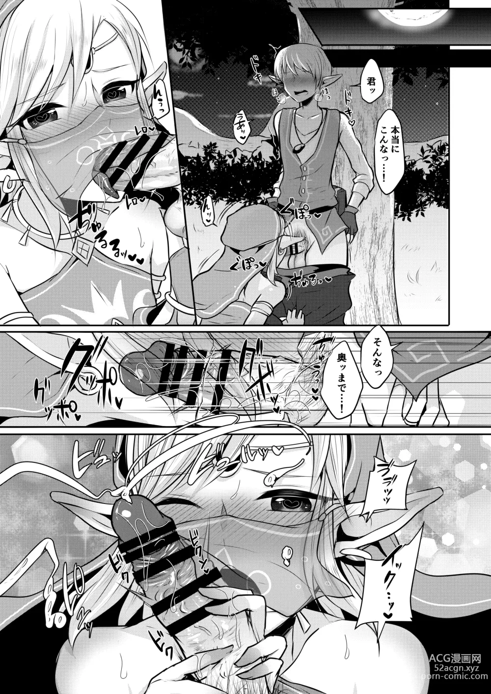 Page 51 of doujinshi Yuusha R Soushuuhen Rebirth